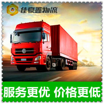 惠州到洛陽直達專線電話-惠州到洛陽拉貨價錢-物流公司號碼