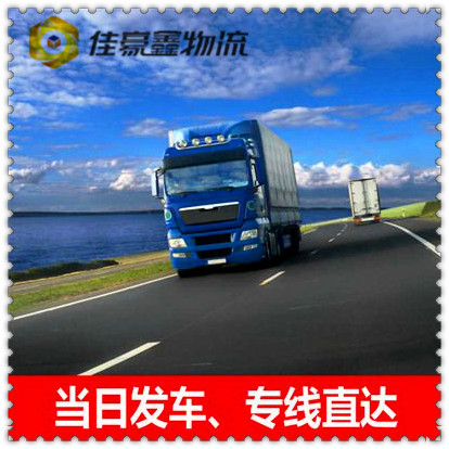 清遠(yuǎn)到上饒貨運直達(dá)