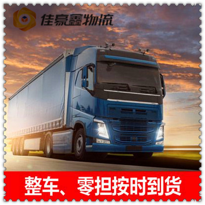 深圳到六安直達(dá)專(zhuān)線電話(huà)