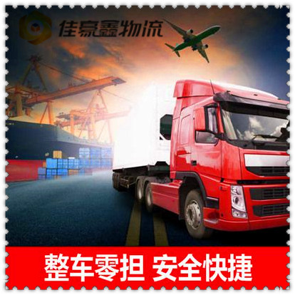 惠州到福州直達(dá)專(zhuān)線(xiàn)電話(huà)-惠州到福州承運(yùn)商