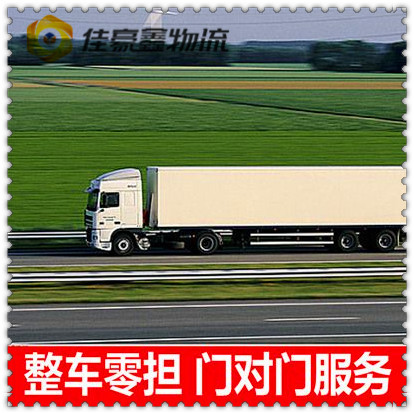 深圳到武功直達專線電話-深圳到武功跨省遷移一站式貨運伺候2026
