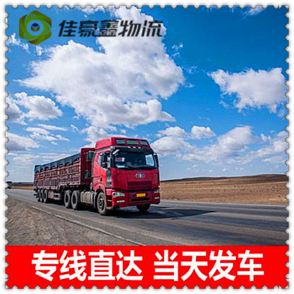 揭陽(yáng)到遵義播州區(qū)貨運(yùn)公司