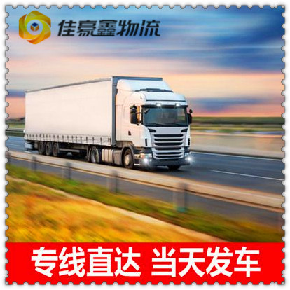 陽江到四平直達(dá)專線電話-陽江到四平貨運公司