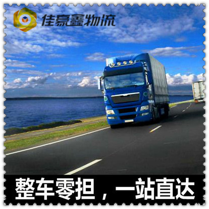 江門到淄博貨運(yùn)公司
