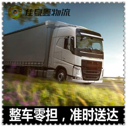惠州到喀什直達(dá)專線電話-惠州到喀什拉貨價(jià)錢-物流公司號碼