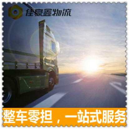 清遠(yuǎn)到銅仁沿河縣貨運(yùn)公司