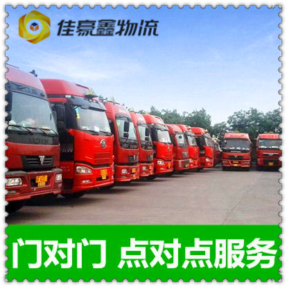 惠州到伊春直達(dá)專線電話-惠州到伊春物流公司2026