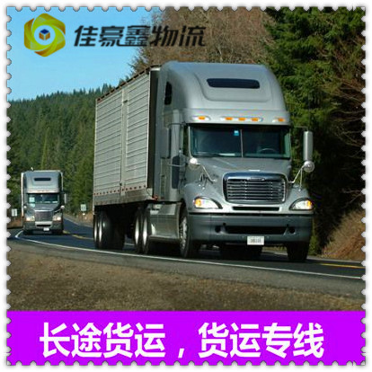 惠州到畢節(jié)定線直達專線電話-惠州到畢節(jié)貨運拉貨價錢