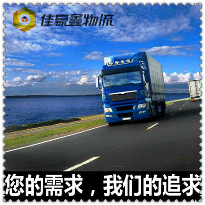 興寧到福泉貨運公司