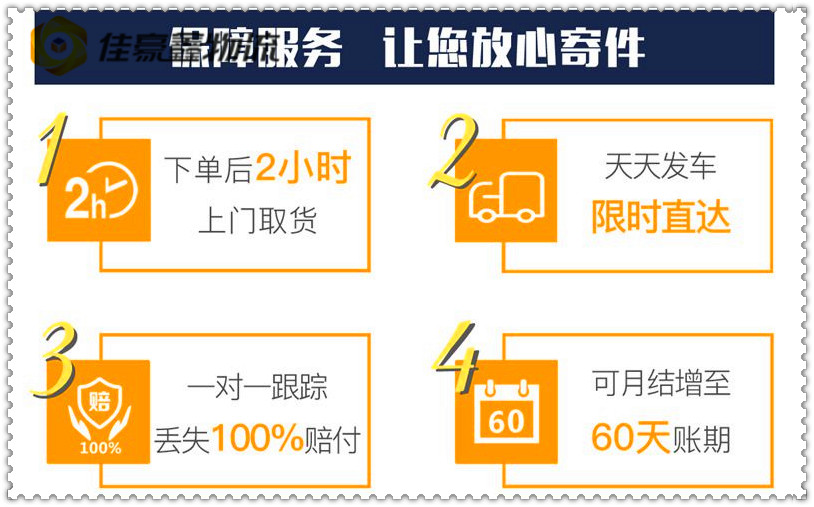 梅州到鐵嶺清河區(qū)直達(dá)專線電話