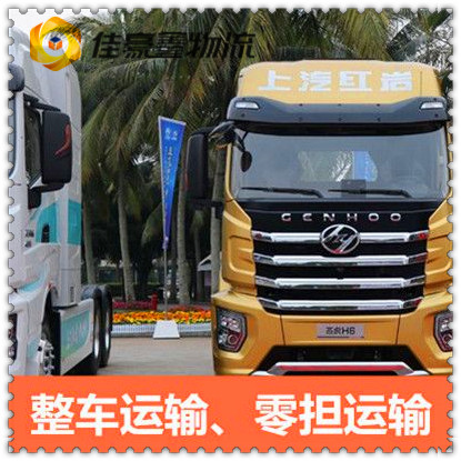 惠州到南陽(yáng)回程空車(chē)直達(dá)專(zhuān)線(xiàn)電話(huà)-惠州到南陽(yáng)回程空車(chē)?yán)?026