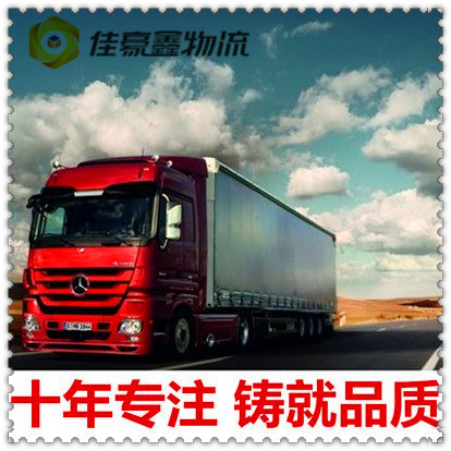 湛江到北京直達(dá)專線電話-湛江到北京承運(yùn)商