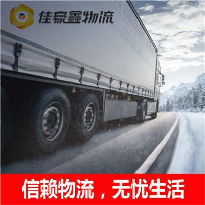 深圳光明區(qū)到黑河直達(dá)專線電話-深圳光明區(qū)到黑河貨運(yùn)公司