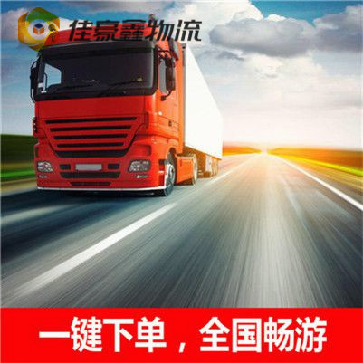 梅州直達(dá)專線電話-梅州到拉貨價(jià)錢-物流公司號(hào)碼