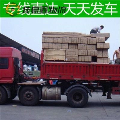 中山到洪澤直達專線電話-中山到洪澤直達專線電話-中山到洪澤拉貨大件