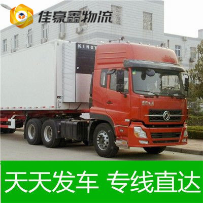 汕頭到撫州貨運公司