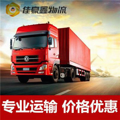 河源到徐州直達(dá)專線電話-河源到徐州貨運(yùn)公司