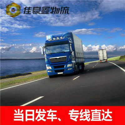 汕尾到佳木斯物流貨運(yùn)直達(dá)專線