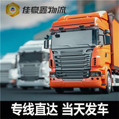 佛山到咸陽直達專線電話-佛山到咸陽承運商