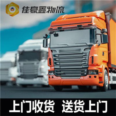 江門到江門直達(dá)專線電話-江門到江門貨運(yùn)公司