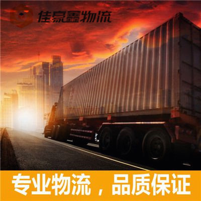 陽(yáng)江到湘西直達(dá)專線電話-陽(yáng)江到湘西拉貨價(jià)錢-物流公司號(hào)碼2026
