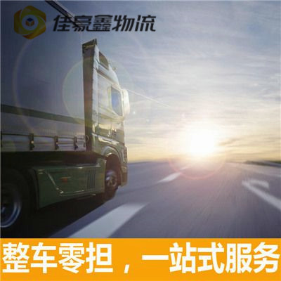 湛江到洛陽(yáng)直達(dá)專(zhuān)線電話-湛江到洛陽(yáng)承運(yùn)商2026