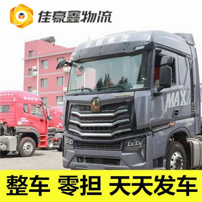 揭陽到平頂山直達專線電話-揭陽到平頂山貨運公司