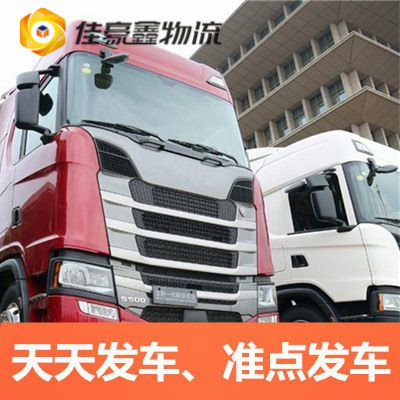 深圳到德陽物流貨運直達專線
