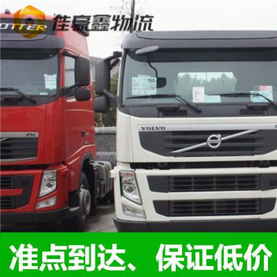 肇慶到咸陽(yáng)直達(dá)專線電話-肇慶到咸陽(yáng)拉貨價(jià)錢-物流公司號(hào)碼
