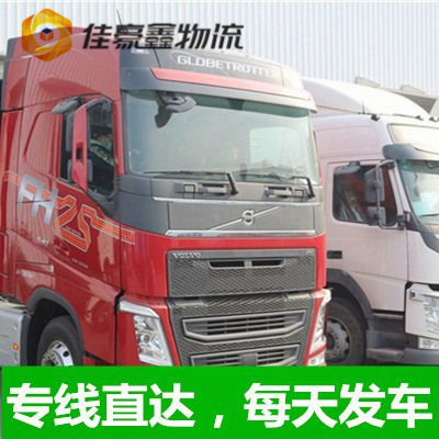 汕頭到達(dá)州直達(dá)專(zhuān)線(xiàn)電話(huà)-汕頭到達(dá)州承運(yùn)商2026