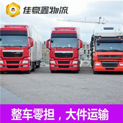 汕頭到廈門貨運(yùn)公司-汕頭到廈門承運(yùn)商