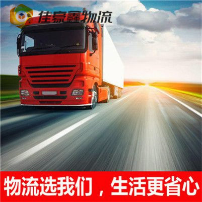 中山到丹東東港貨運(yùn)公司