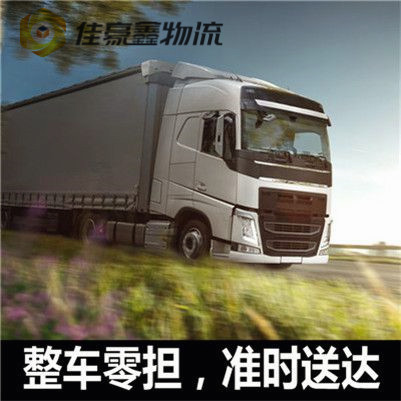 河源到保定直達專線電話-拉貨價錢-河源到保定貨運公司
