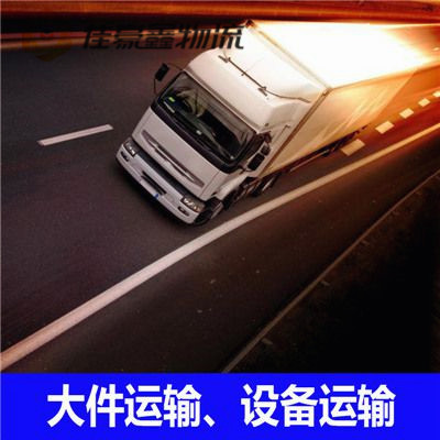 汕頭到河北直達專線電話-汕頭到河北承運商