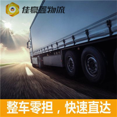深圳到平?jīng)鲋边_專線電話