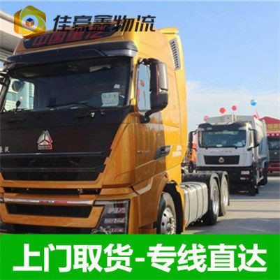 韶關(guān)到岑溪貨運公司