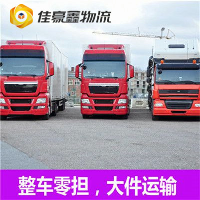 湛江到可克達拉直達專線電話-湛江到可克達拉直達專線電話-湛江到可克達拉拉貨大件
