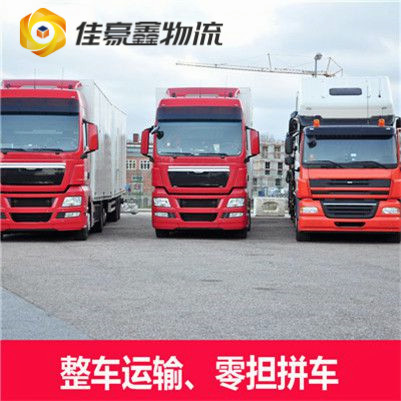 汕頭到廊坊貨運公司