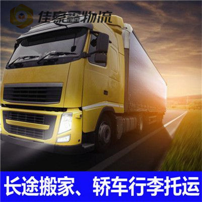 揭陽到淮南貨運公司