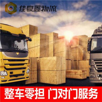 陽江到聊城貨運(yùn)公司