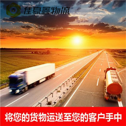 惠州到連云港貨運(yùn)公司
