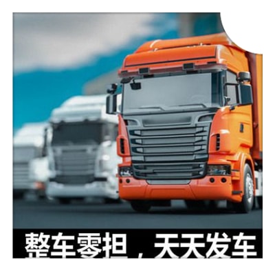 揭陽(yáng)到普洱貨運(yùn)公司-揭陽(yáng)到普洱承運(yùn)商