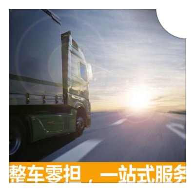 興寧到溫州貨運(yùn)公司