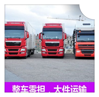 梅州到南京直達專線電話-梅州到南京承運商