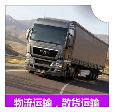 深圳到貨運(yùn)公司