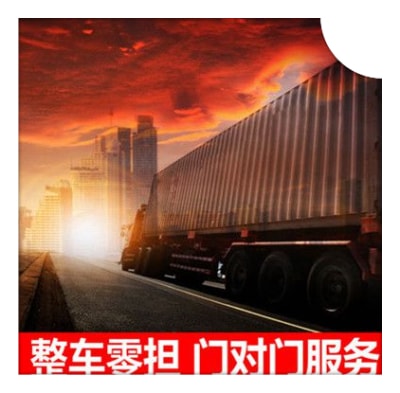 河源到呼倫貝爾貨運(yùn)公司