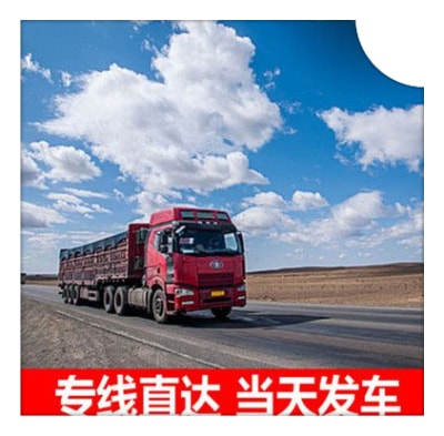 汕尾到遼陽直達(dá)專線電話-拉貨價(jià)錢-汕尾到遼陽貨運(yùn)公司