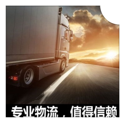 珠海到開(kāi)封貨運(yùn)公司