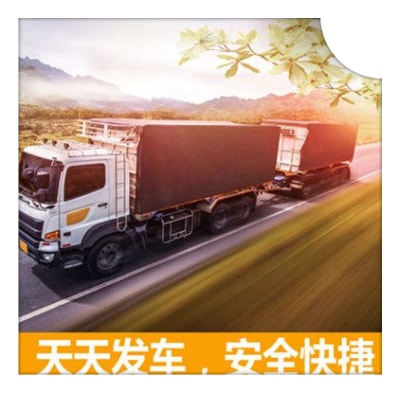 河源到張家港零擔(dān)物流哪家好