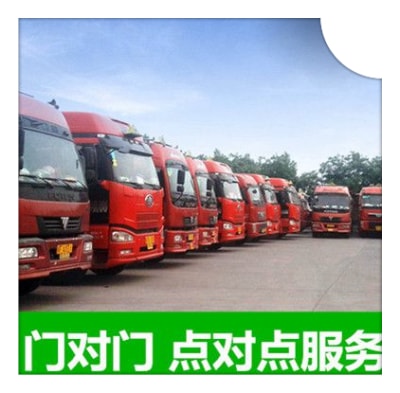 云浮到鞍山貨運(yùn)公司